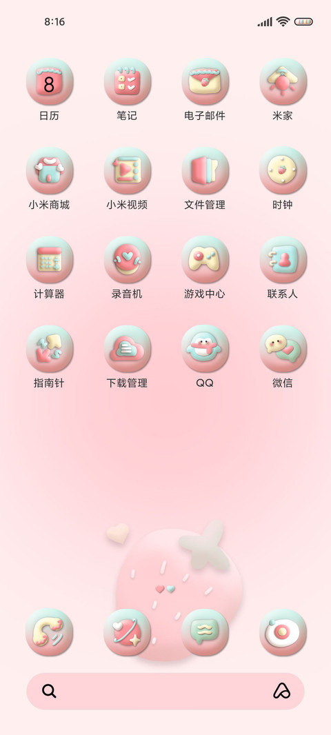 掉落OS草莓 screenshot
