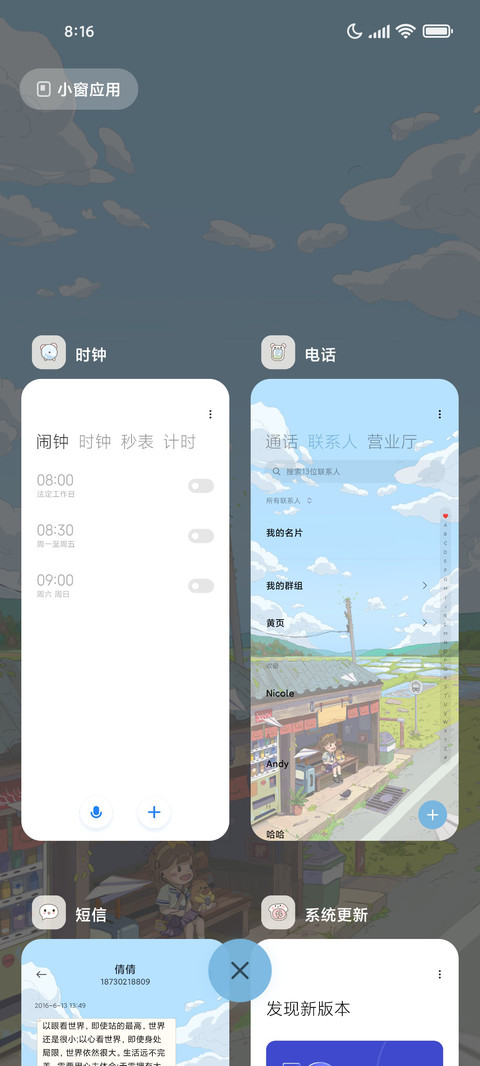 春日悠空 screenshot