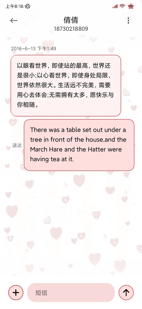 ins多图浪漫告白 screenshot