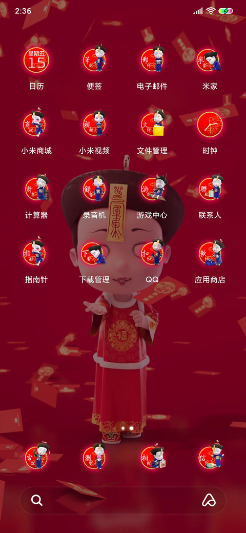 僵小鱼 天降鸿福 screenshot