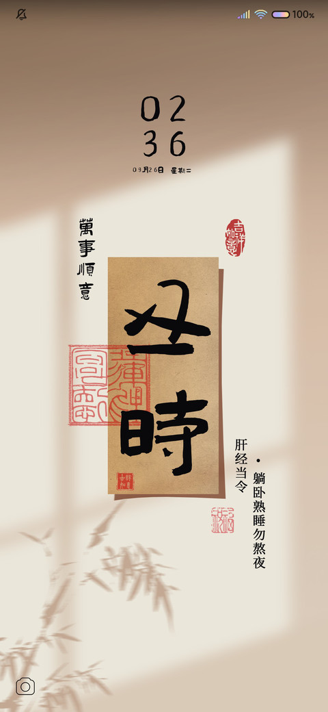 十二时辰 古风光影 screenshot