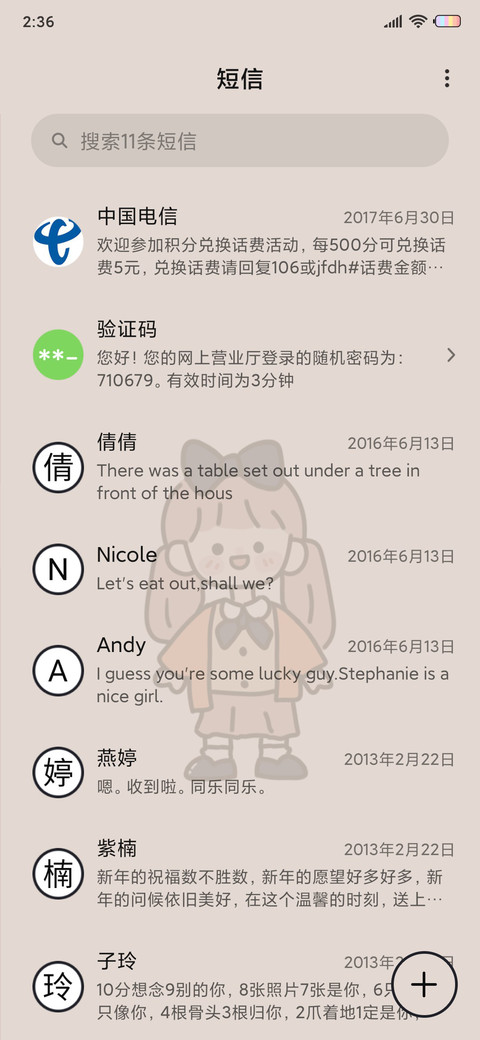 便签小女孩 screenshot