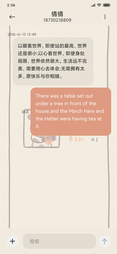 好运购物车 screenshot