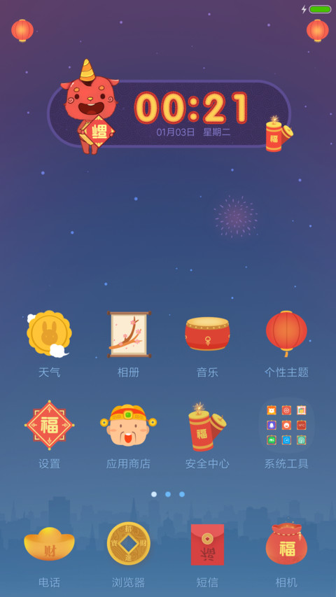 萌小鸡的新年烟花 screenshot