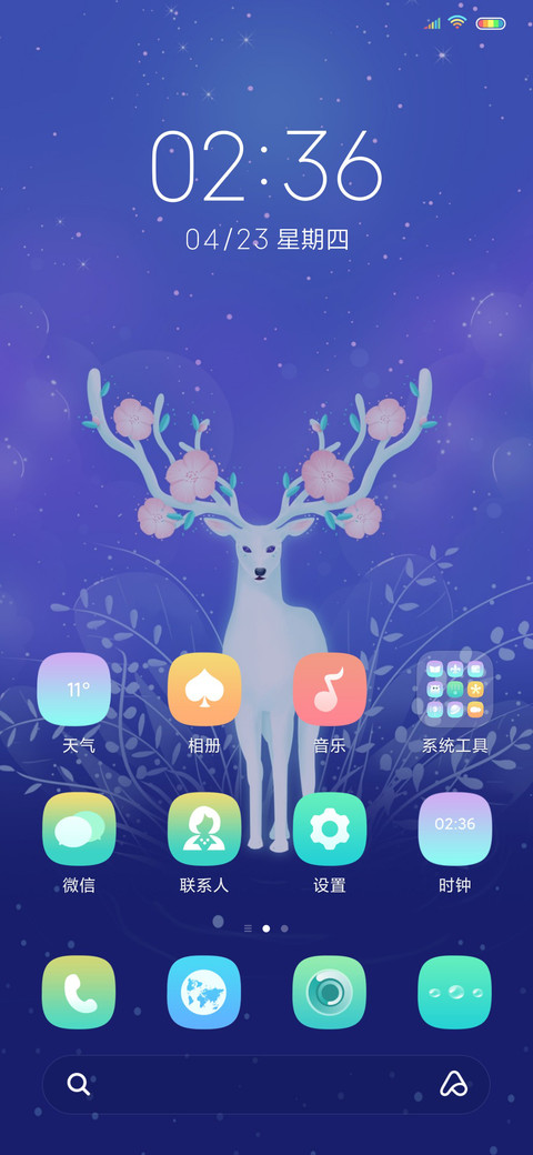 幻鹿 screenshot
