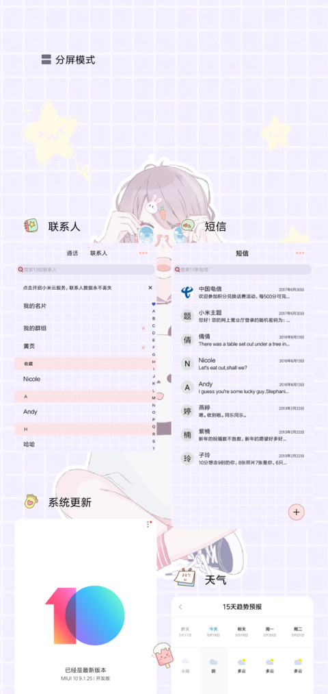 可爱指数百分百 screenshot