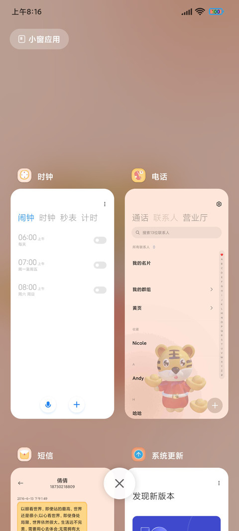 虎虎生好运 screenshot