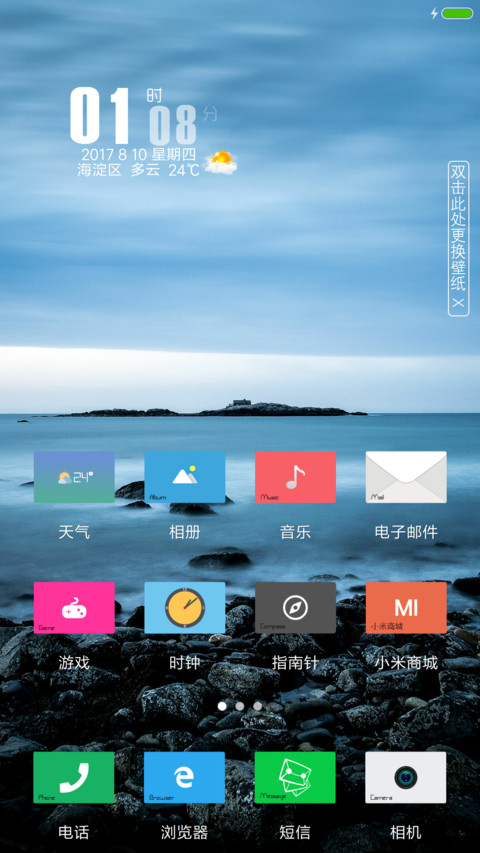 Win10 Mix Style screenshot