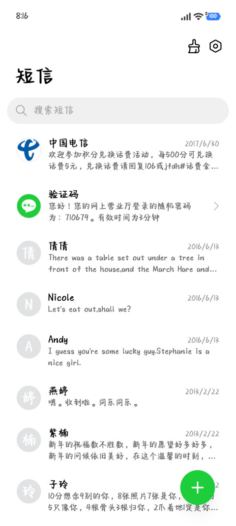 祝我每天都运气超好 screenshot