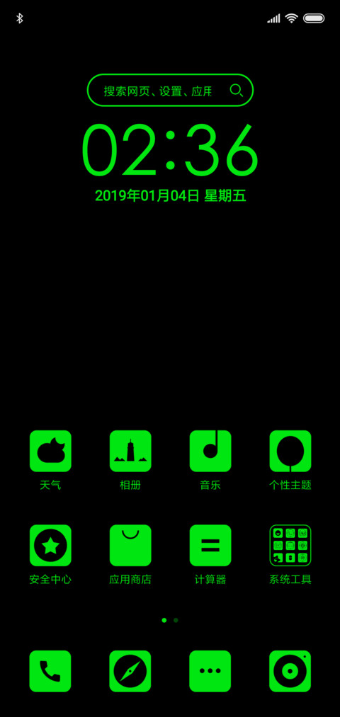 荔枝绿 screenshot