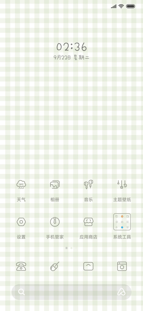 抹茶奶绿 通知栏 screenshot