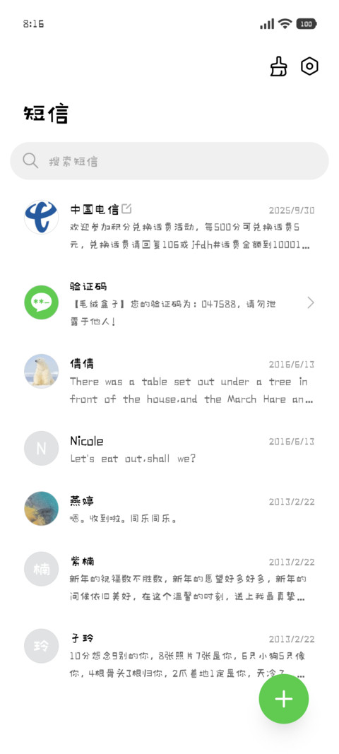 奇思妙想的小猫体 screenshot