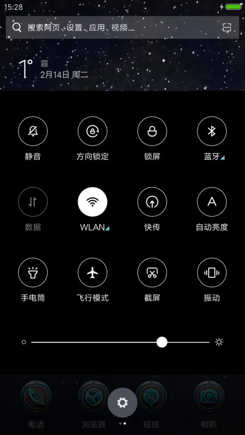 木星上行 screenshot