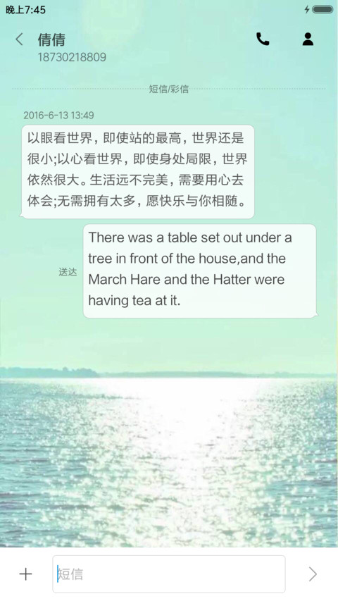 清新sea screenshot