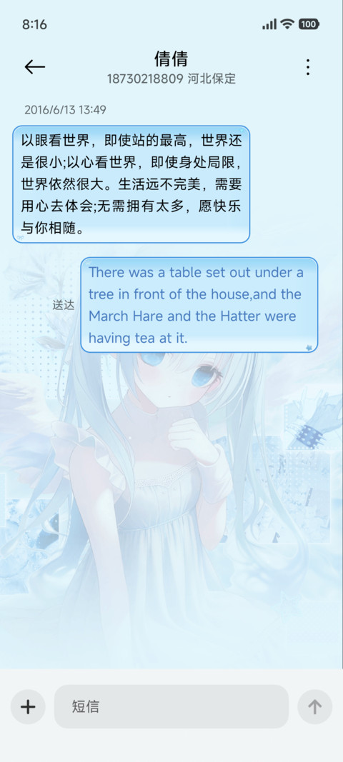 重感 古早水色少女 screenshot