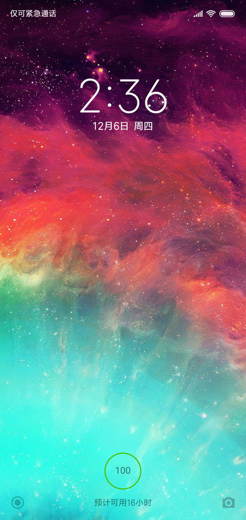 上帝之眼 screenshot