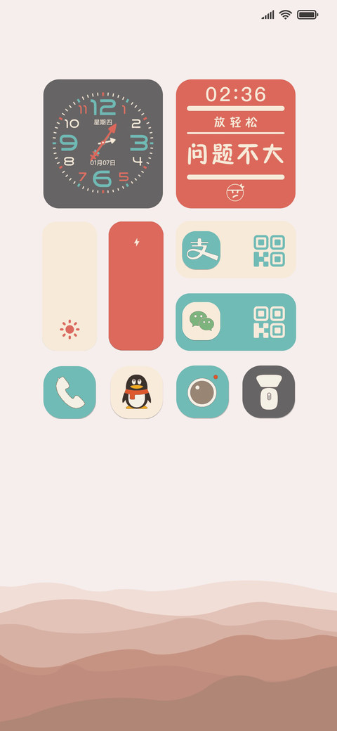 简约时光 screenshot