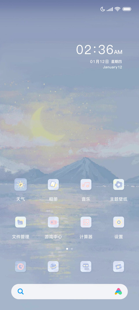 花海 三屏组件 screenshot