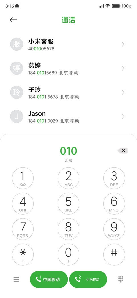夏不落 screenshot