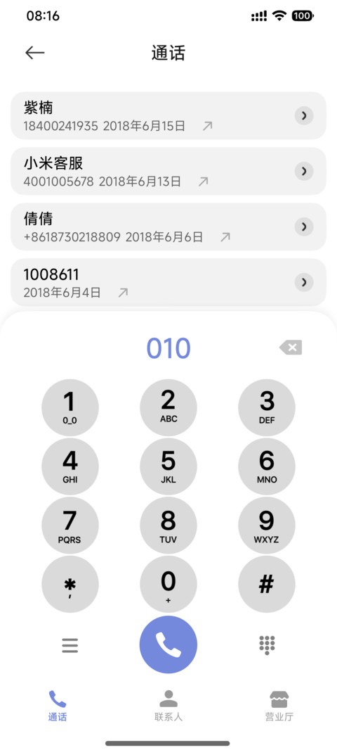 超级灵光 Next screenshot