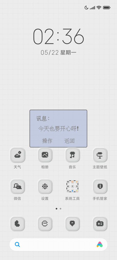 简灰 像素风 screenshot