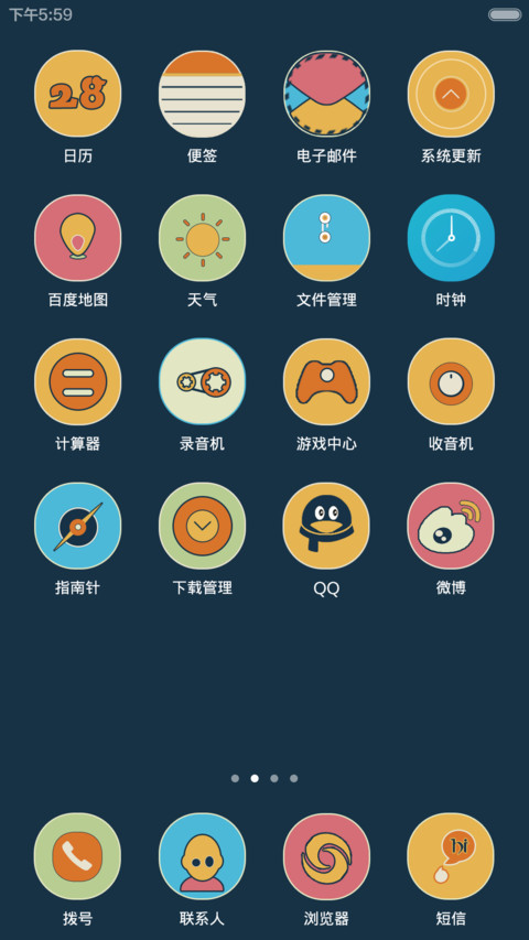狠狠色【动态音乐播放+v5v6适配】 screenshot