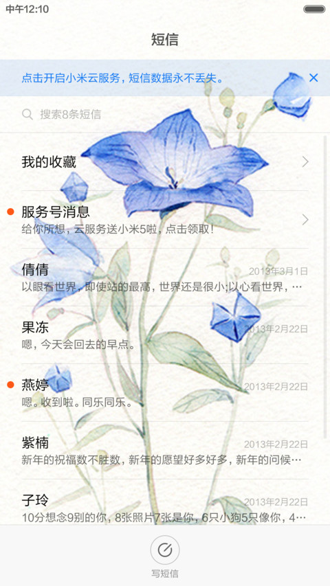悠然素雅（趣味锁屏+好评免单） screenshot