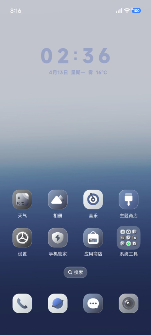 月影沙丘 screenshot