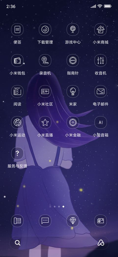 往后余生 screenshot