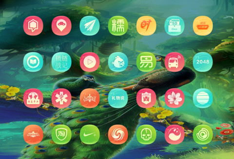 绿茵孔雀 screenshot