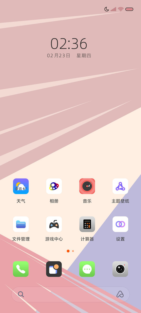 原生态 screenshot