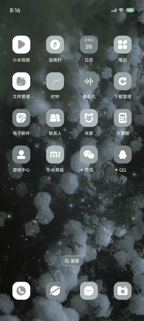 椿夏绣球花 screenshot