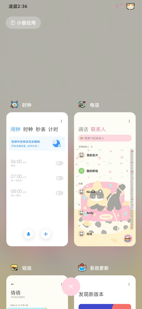 美式复古碎花猫猫 screenshot
