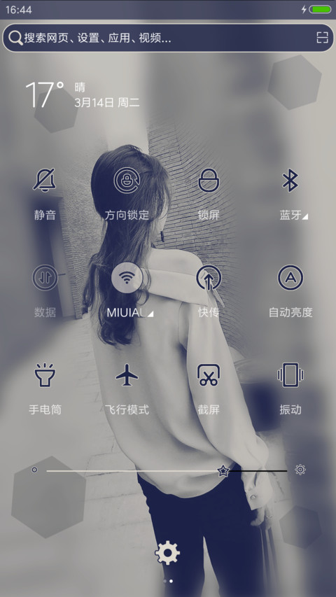 思念带走了你 screenshot