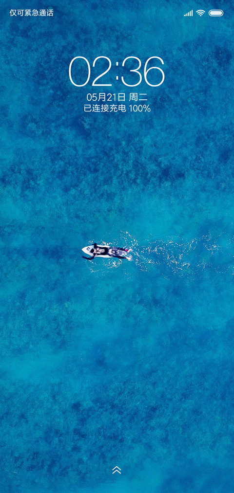蓝海 简调 screenshot