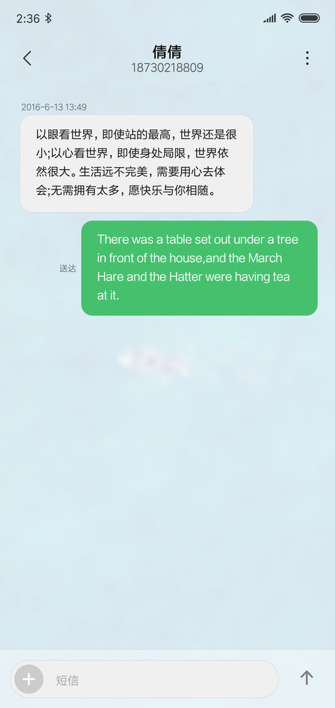 蓝海 简调 screenshot