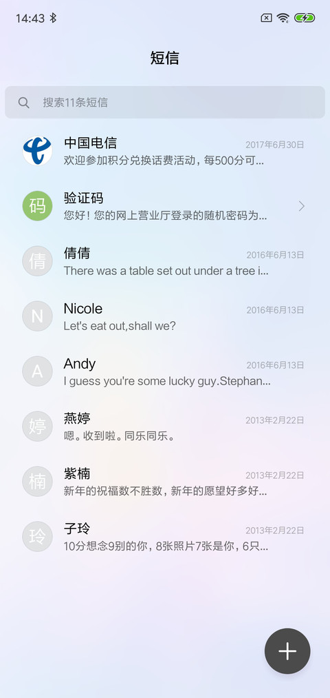 蓝炫 screenshot