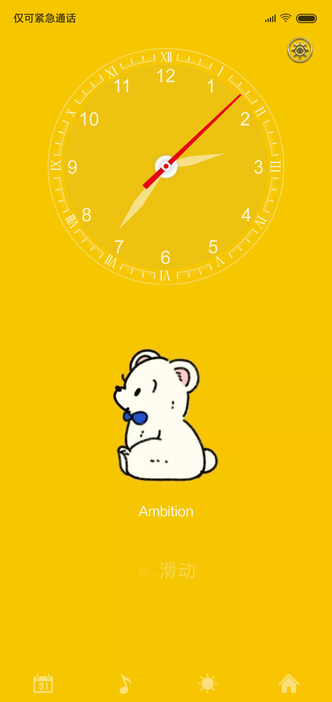 原生 screenshot