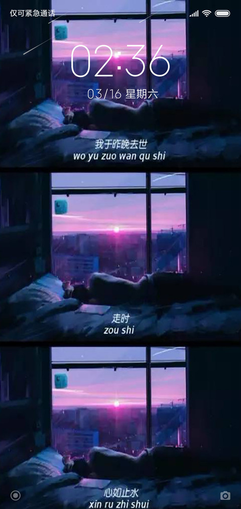 心如止水 screenshot