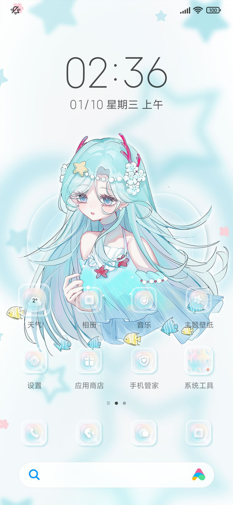 深海人鱼之声 screenshot