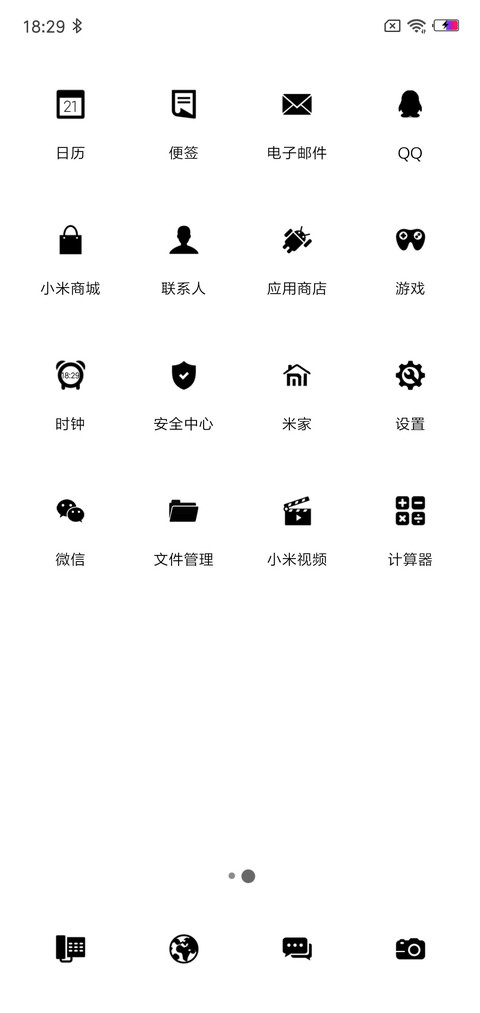 开心 screenshot