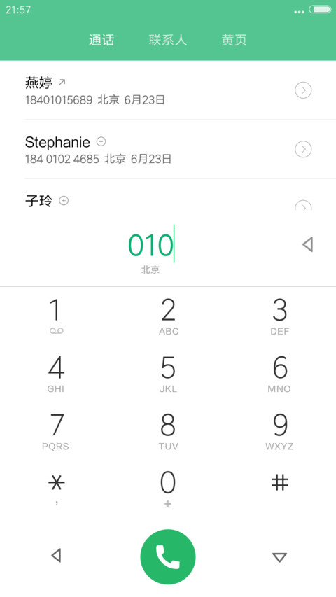 夕阳下的大海 screenshot
