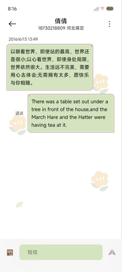 光影浪漫如约而至 screenshot