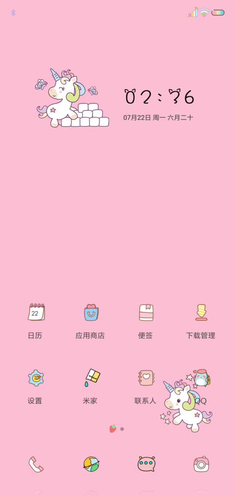 粉红小马 screenshot