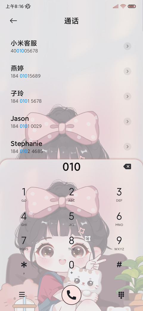光影小富婆 screenshot