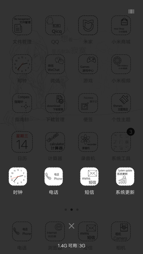 简线 screenshot