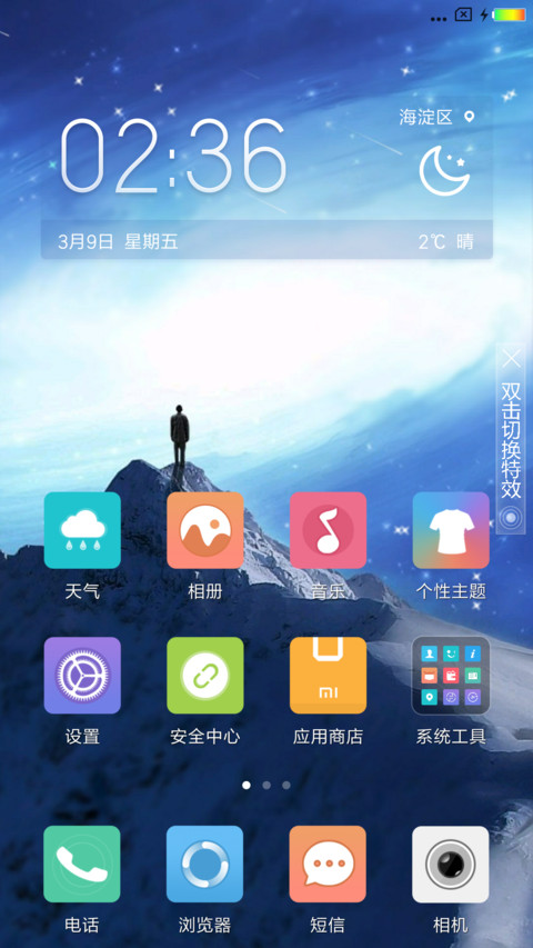 幻想未来 screenshot