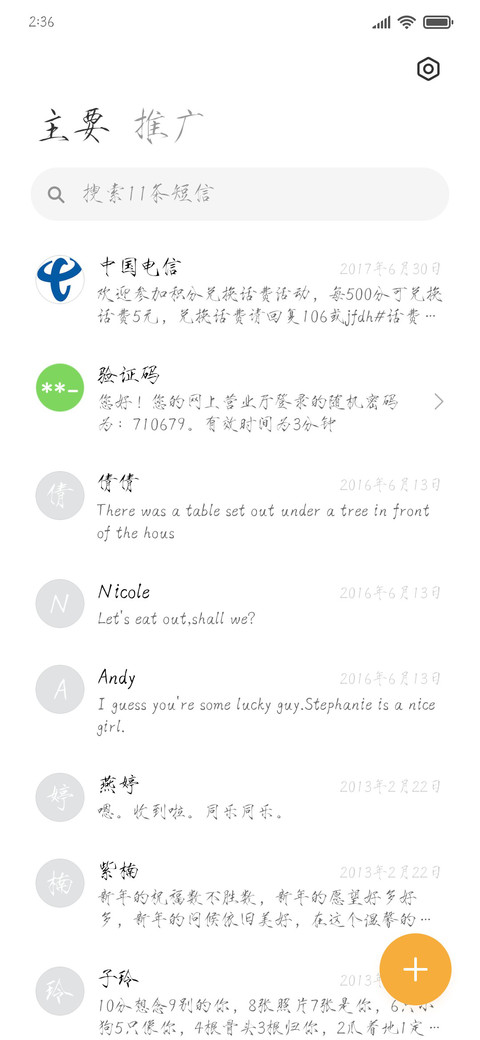 琴棋书画 诗酒花茶 screenshot