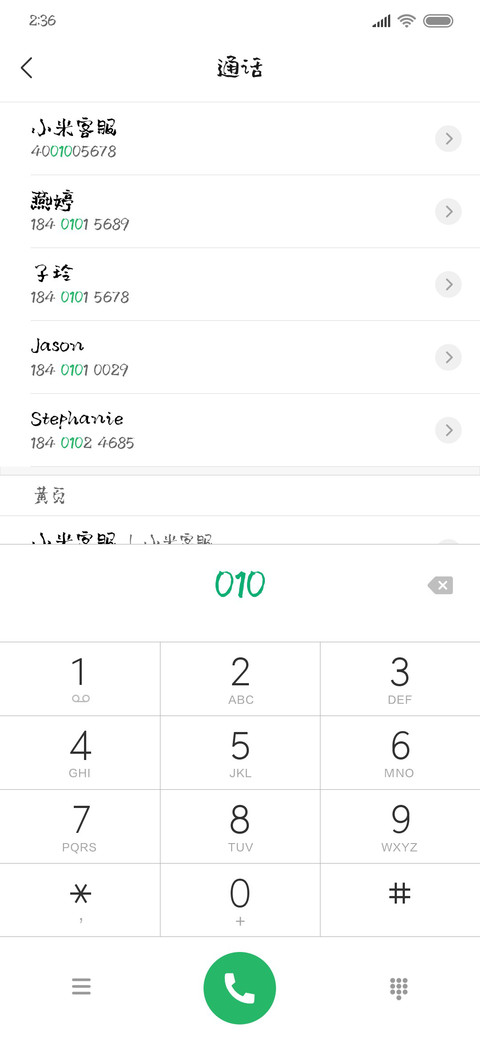 默陌绿妖体 screenshot