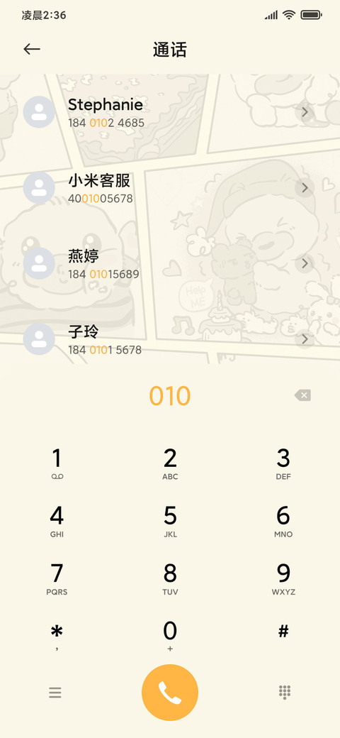小黄鸭复古心动漫 screenshot